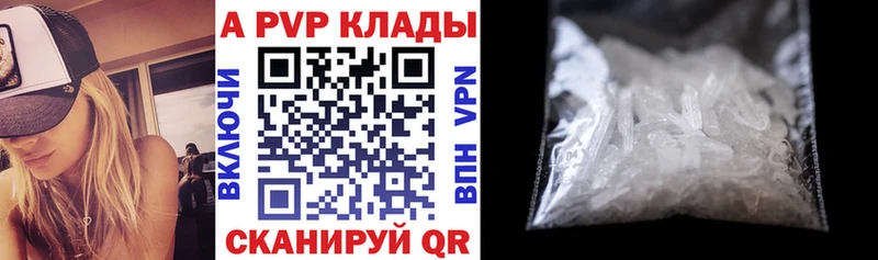 Альфа ПВП крисы CK  где найти   Дегтярск 