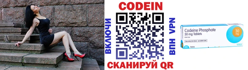 где купить   Дегтярск  Кодеиновый сироп Lean Purple Drank 