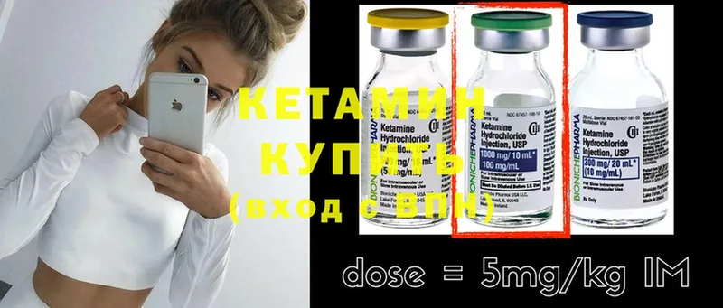 Кетамин ketamine  хочу   Дегтярск 