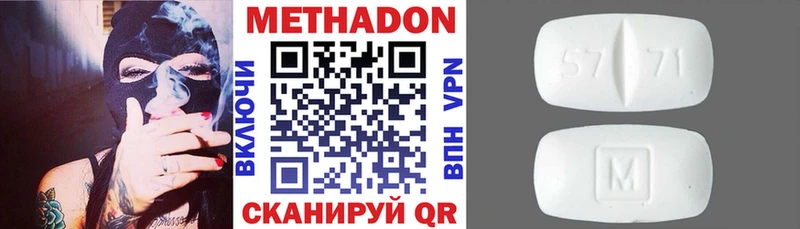 Метадон VHQ  Дегтярск 